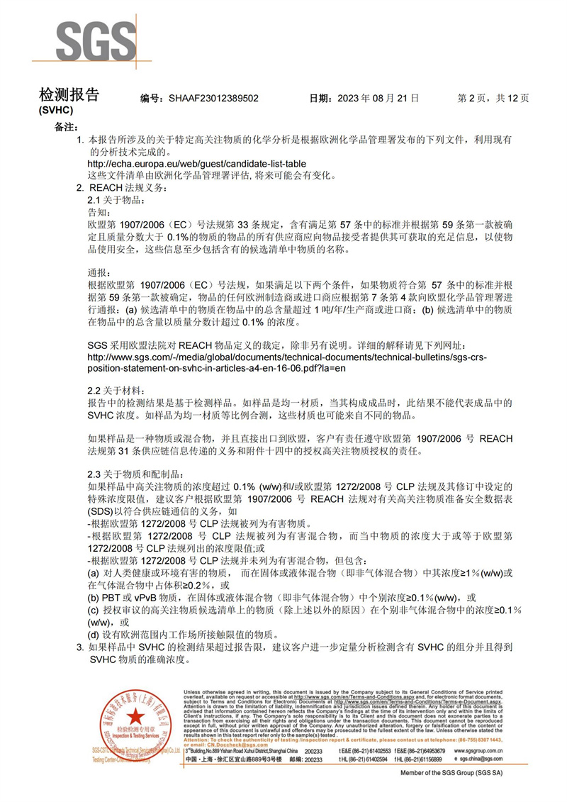 尊时凯龙Z6(中国区)人生就是拼搏!