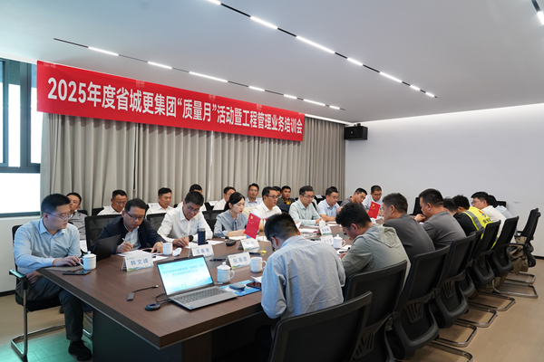 ʡ¼ŵҹ˾չ2025 ¡߹Ӫҵѵ