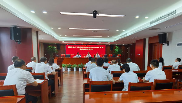 ��˼����ϯ���εز������ܲ������в�����ְԱ��ǰ����̸���ۻ�